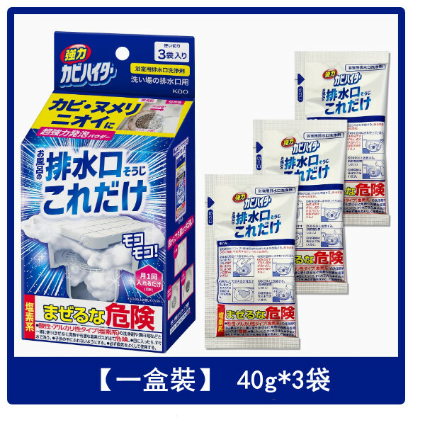 日本花王--浴室地漏排水口過濾網發泡粉沫【清潔劑】一盒裝40gx3袋