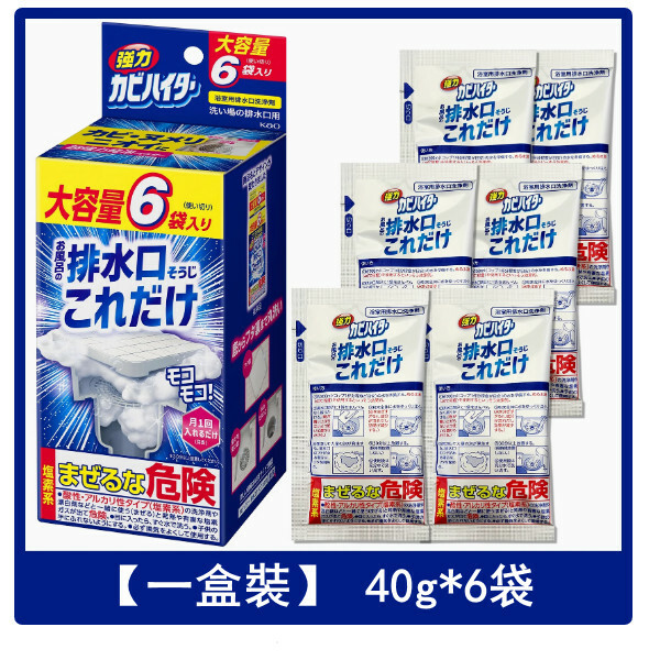 日本花王--浴室地漏排水口過濾網發泡粉沫【清潔劑】一盒裝40gx6袋