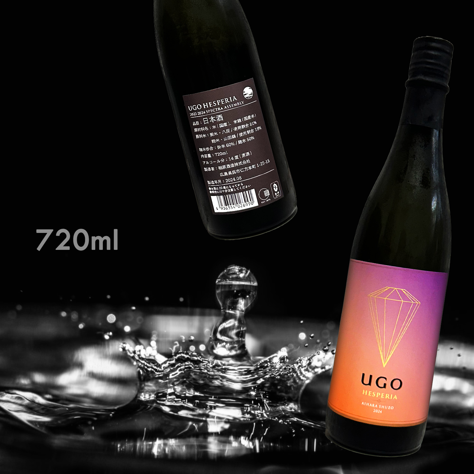 UGO HESPERIA SPECTRA ASSEMBLY 純米吟釀 2024 (720ML)