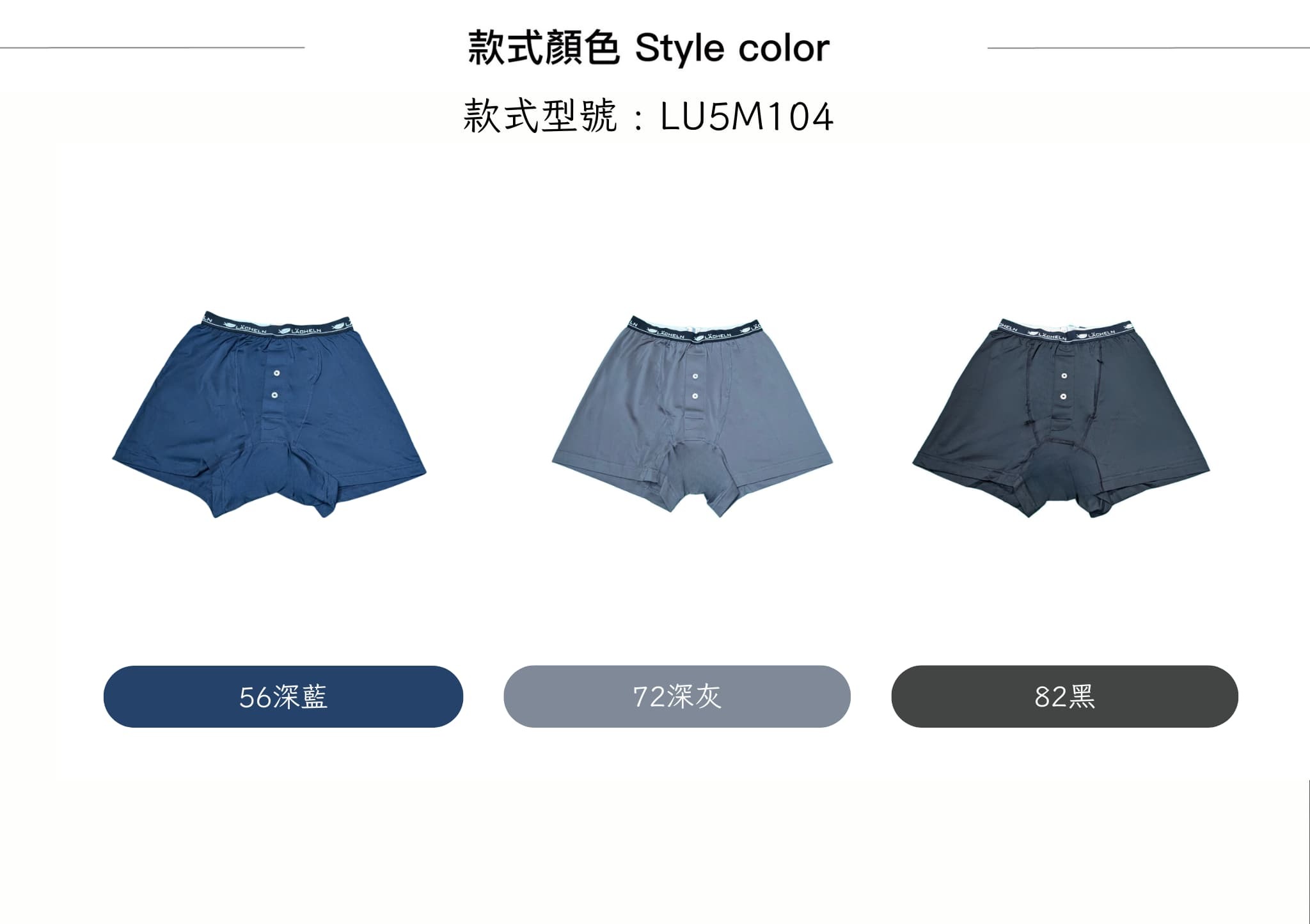 COOLMAX舒適寬鬆男四角內褲產品顏色