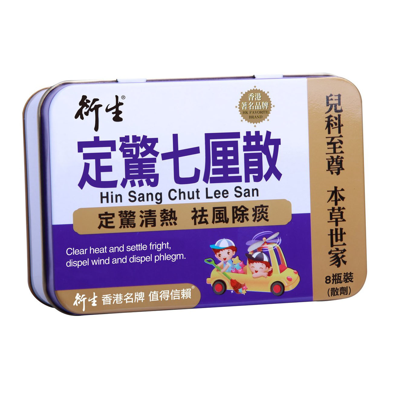 衍生 定驚七厘散 8瓶裝