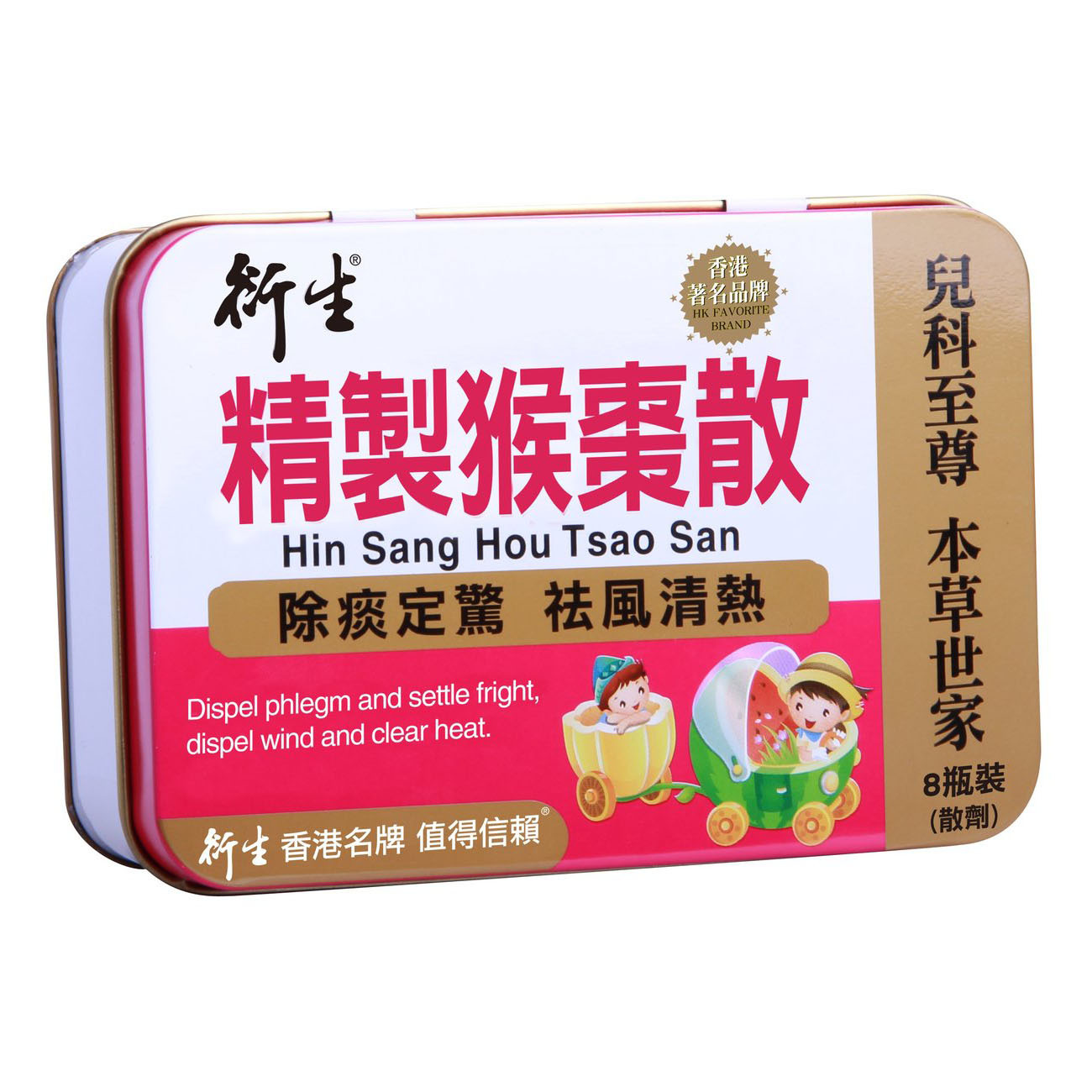 衍生 精製猴棗散 8瓶裝