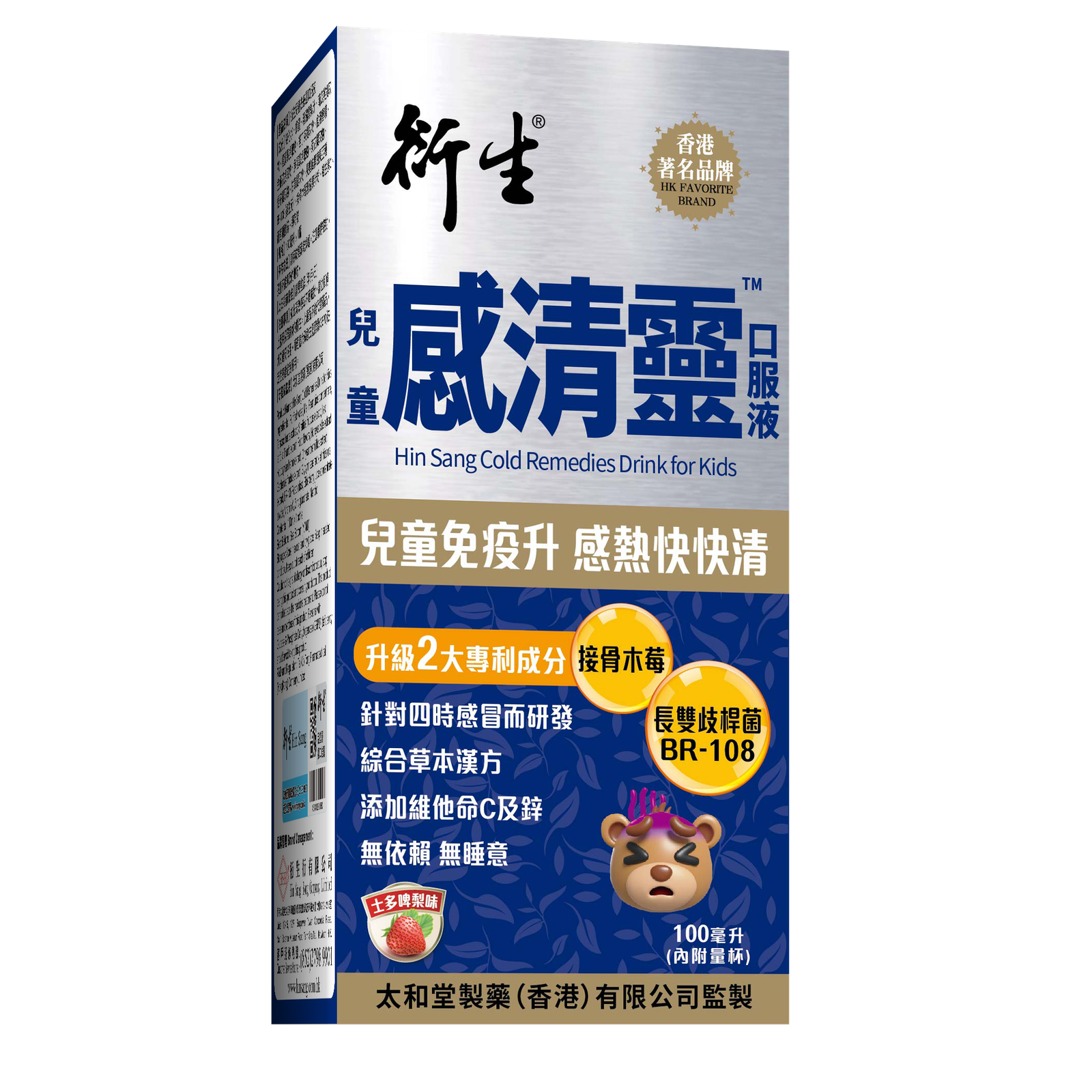 衍生 兒童感清靈口服液 100ml