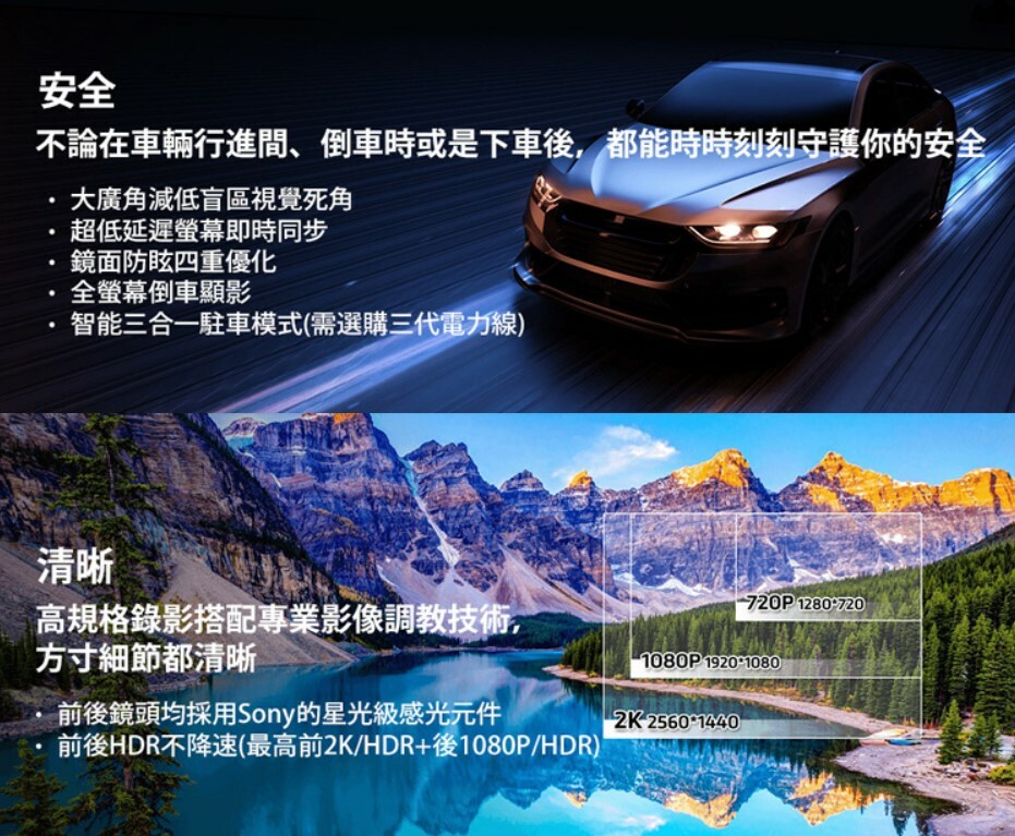 MIO R850D GPS-WIF 11.88吋 2K雙鏡星光級HDR電子後視鏡 智慧聲控 (完工價，歐系車另計)(安托華)