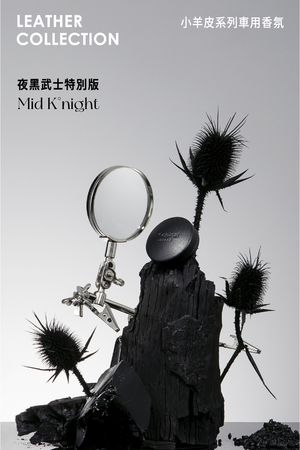 L'Original London皇家小羊皮車用香氛禮盒-夜黑武士限量版