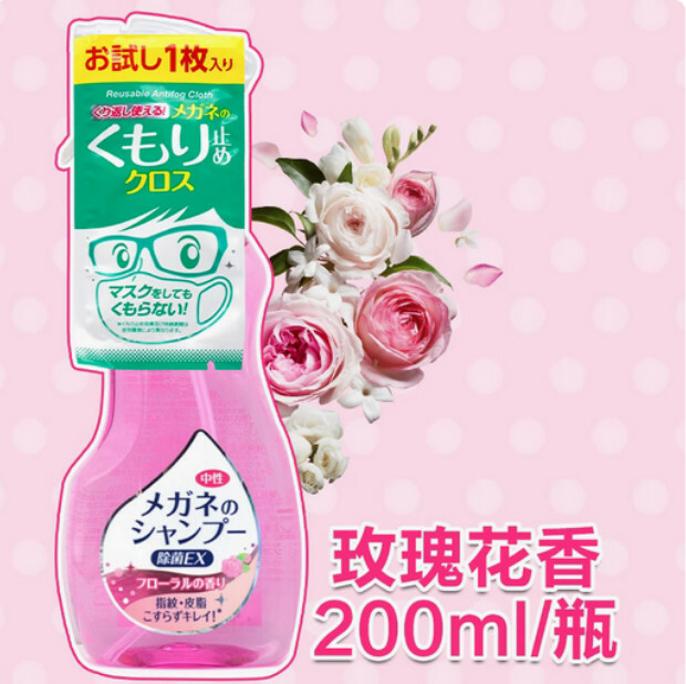 日本soft99--眼鏡清潔除菌噴霧中性泡沫【玫瑰香】200mlx1瓶裝
