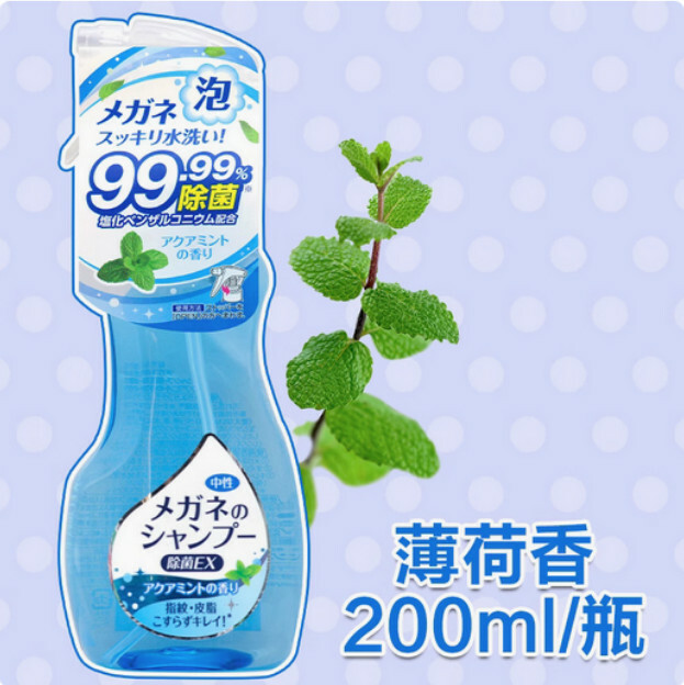 日本soft99--眼鏡清潔除菌噴霧中性泡沫【薄荷香】200mlx1瓶裝