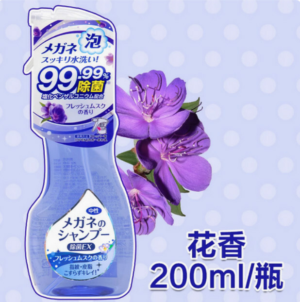 日本soft99--眼鏡清潔除菌噴霧中性泡沫【花香】200mlx1瓶裝