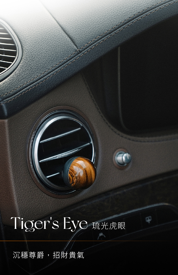 英國 L'Original 能量晶石車用香氛套裝｜琉光虎眼