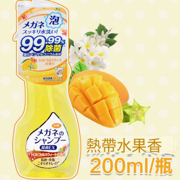 日本soft99--眼鏡清潔除菌噴霧中性泡沫【熱帶水果香-】200mlx1瓶裝