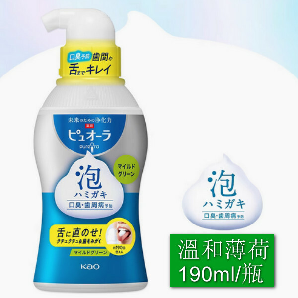 日本KAO/花王--泡沫型液體牙膏薄荷祛口臭祛舌苔防蛀牙【溫和薄荷】190mlx1瓶裝