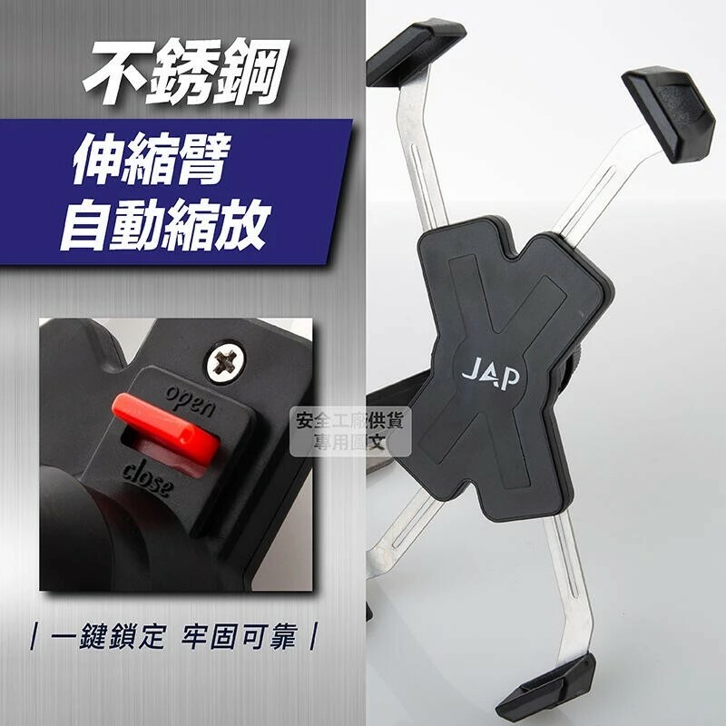 JAP YW-P04 不銹鋼 勾爪鋁合金手機支架