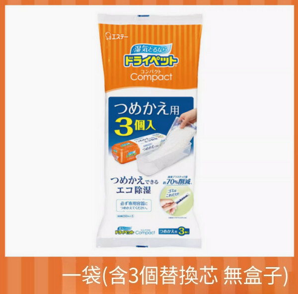 日本ST--除濕盒乾燥劑防潮防黴包除潮吸濕顆粒【1袋】（含3個吸濕芯，無盒子）