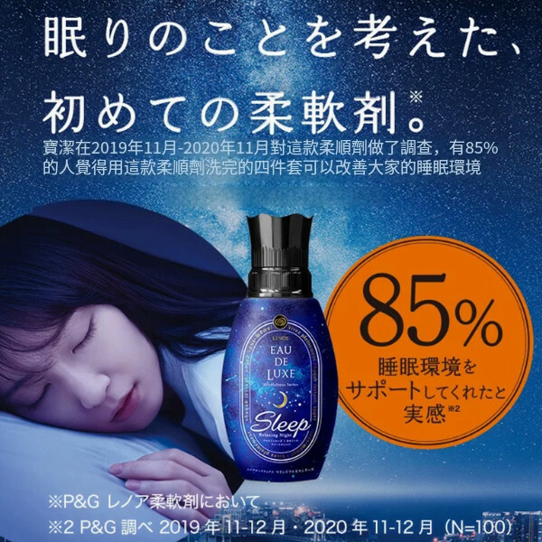日本P＆G/寶潔--LENOR衣服柔順劑高級精油防皺持久留香【輕奢月夜】530mlx1瓶裝