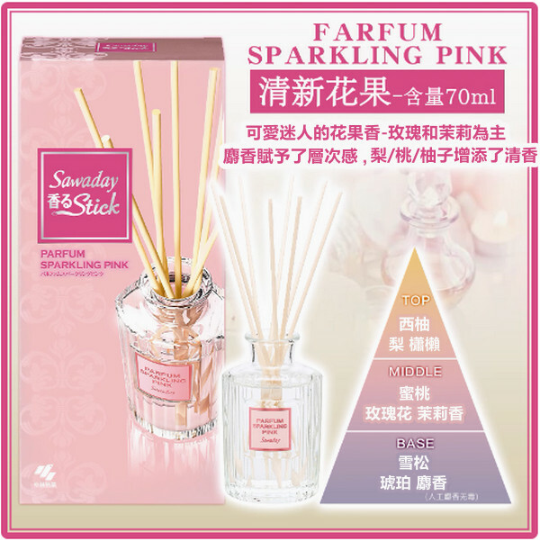日本小林製藥--室內無火木棒精油香薰消臭元空氣芳香劑【清新花果】70mlx1瓶裝