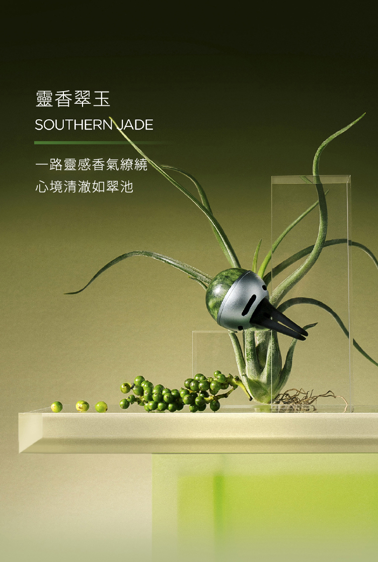 英國 L'Original 能量晶石車用香氛套裝｜靈香翠玉