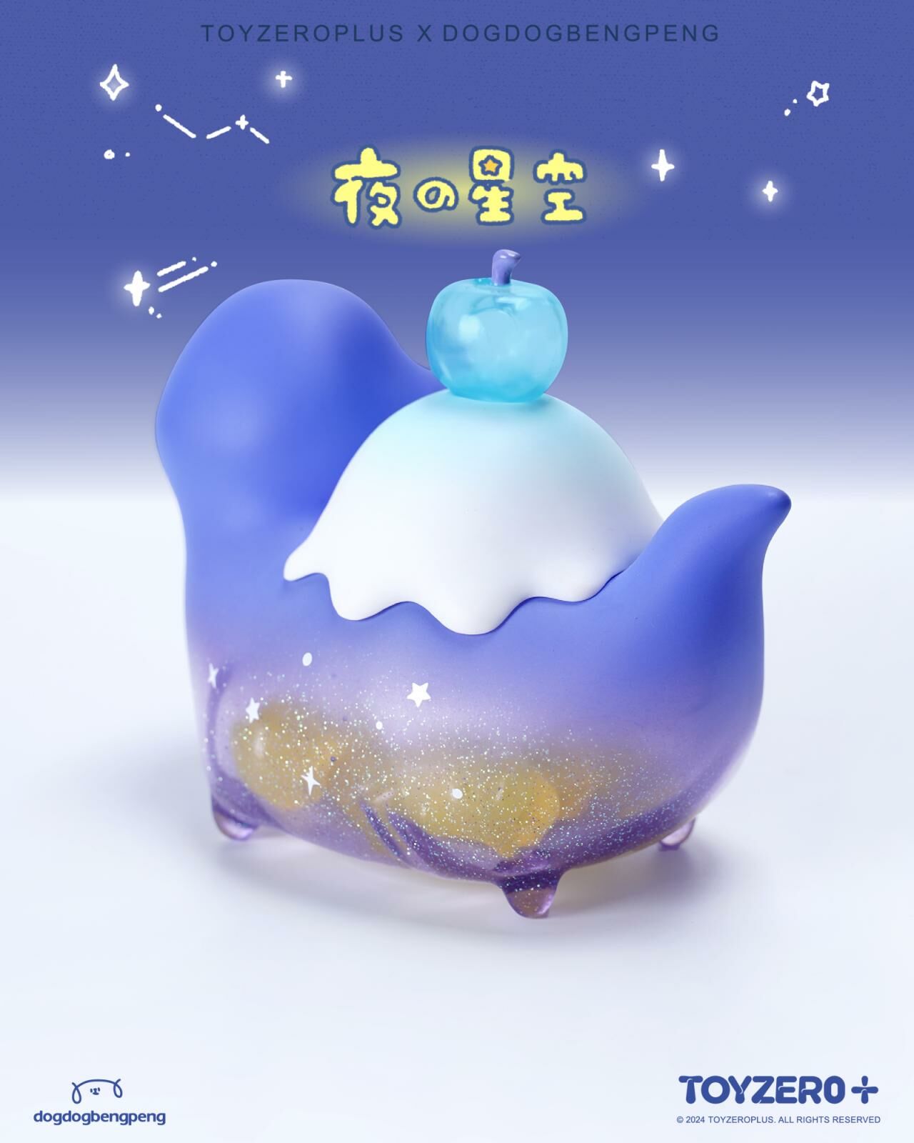 吃貨恐龍 - 星空雷龍