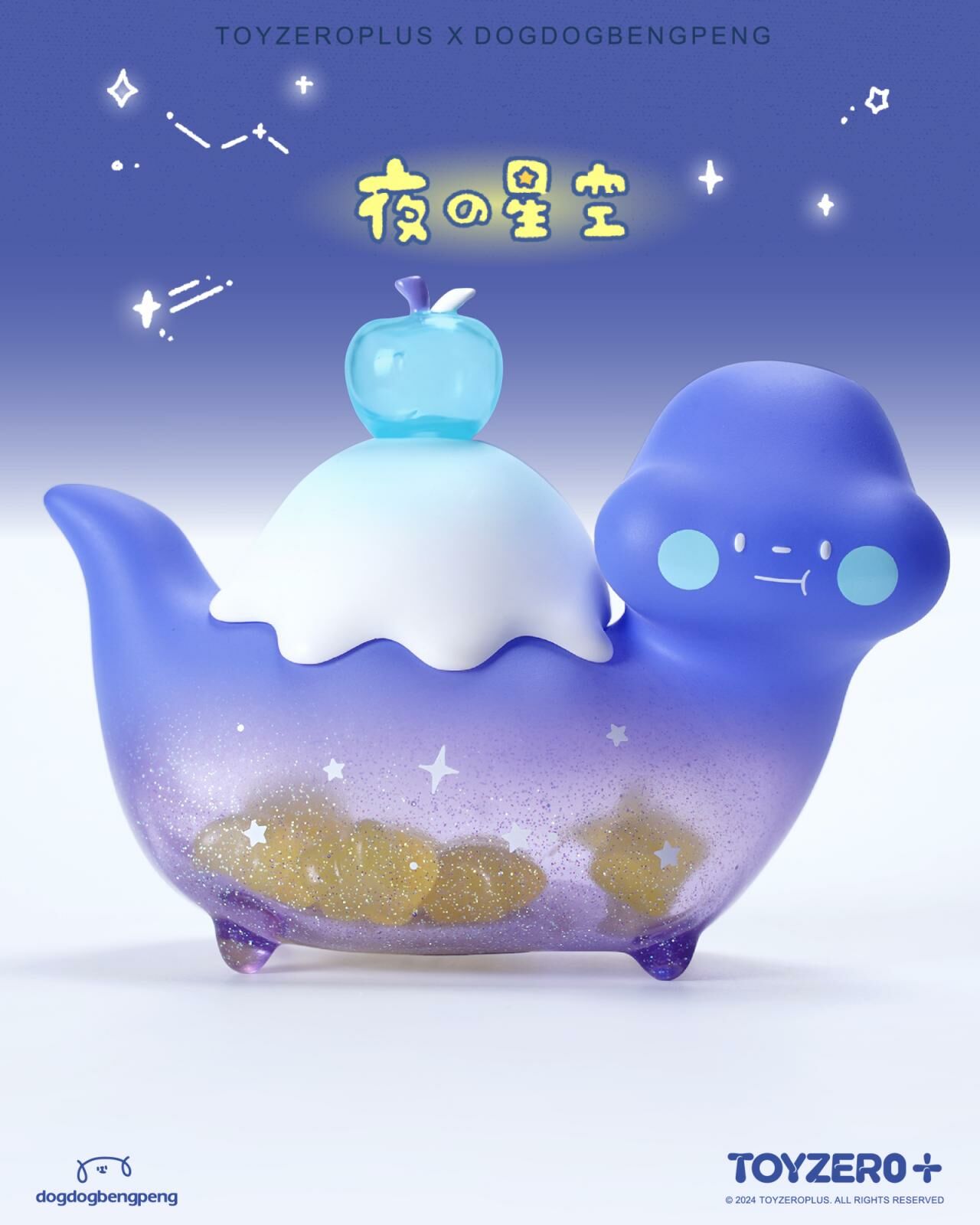 吃貨恐龍 - 星空雷龍