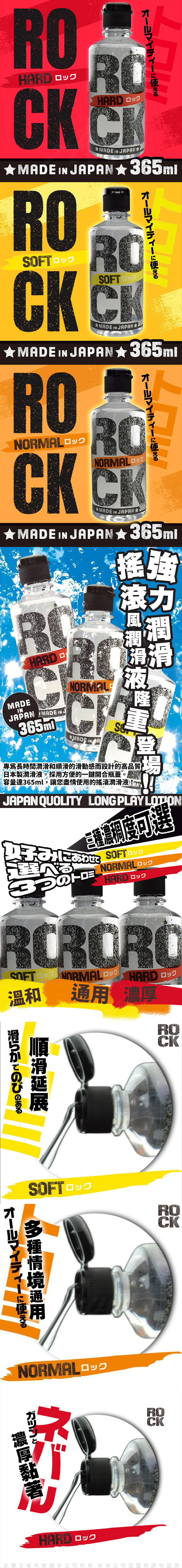 A-ONE|ROCK 水性潤滑液|365ml