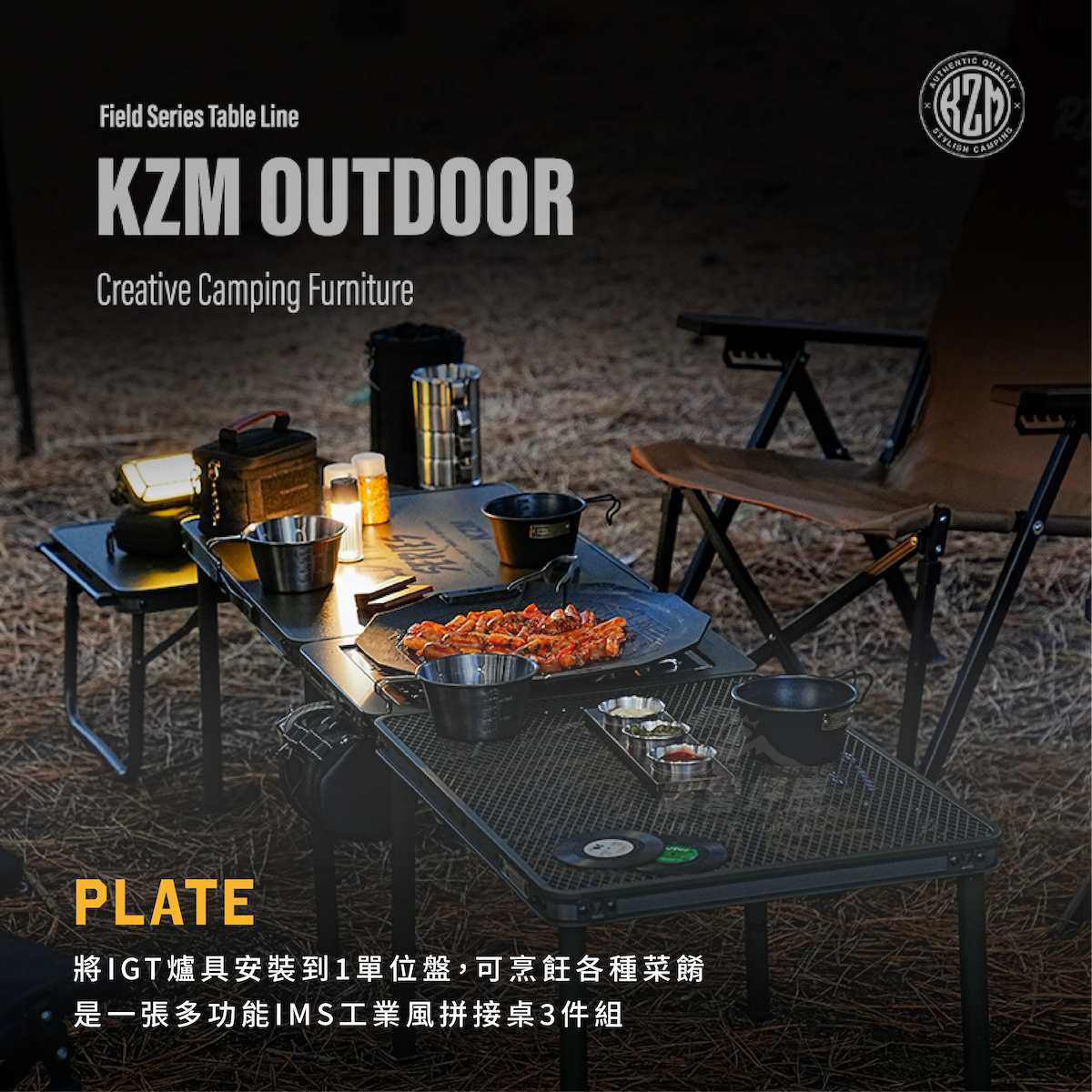 【KZM】 IMS 工業風拼接桌3件組 K24T3U11。