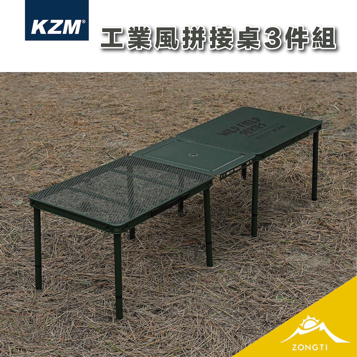 【KZM】 IMS 工業風拼接桌3件組 K24T3U11。