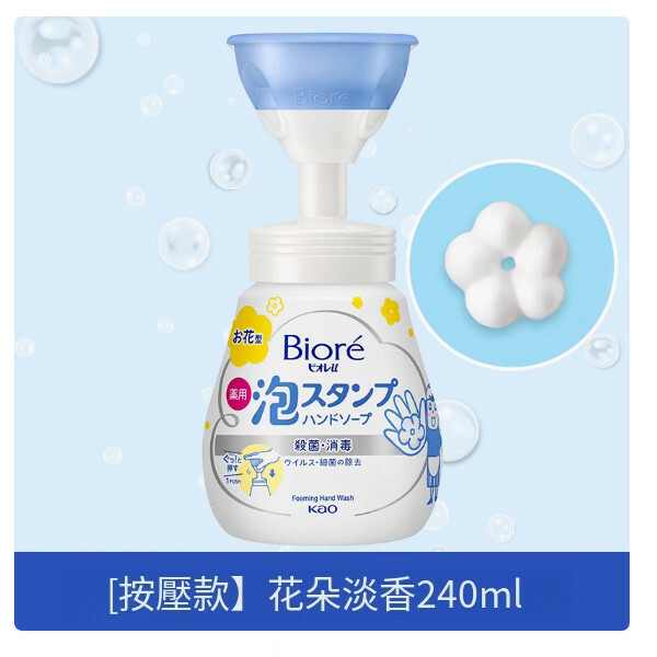 KAO/花王--泡沫殺菌消毒除菌兒童花朵洗手液【按壓花朵款】240ml-淡香x1瓶裝