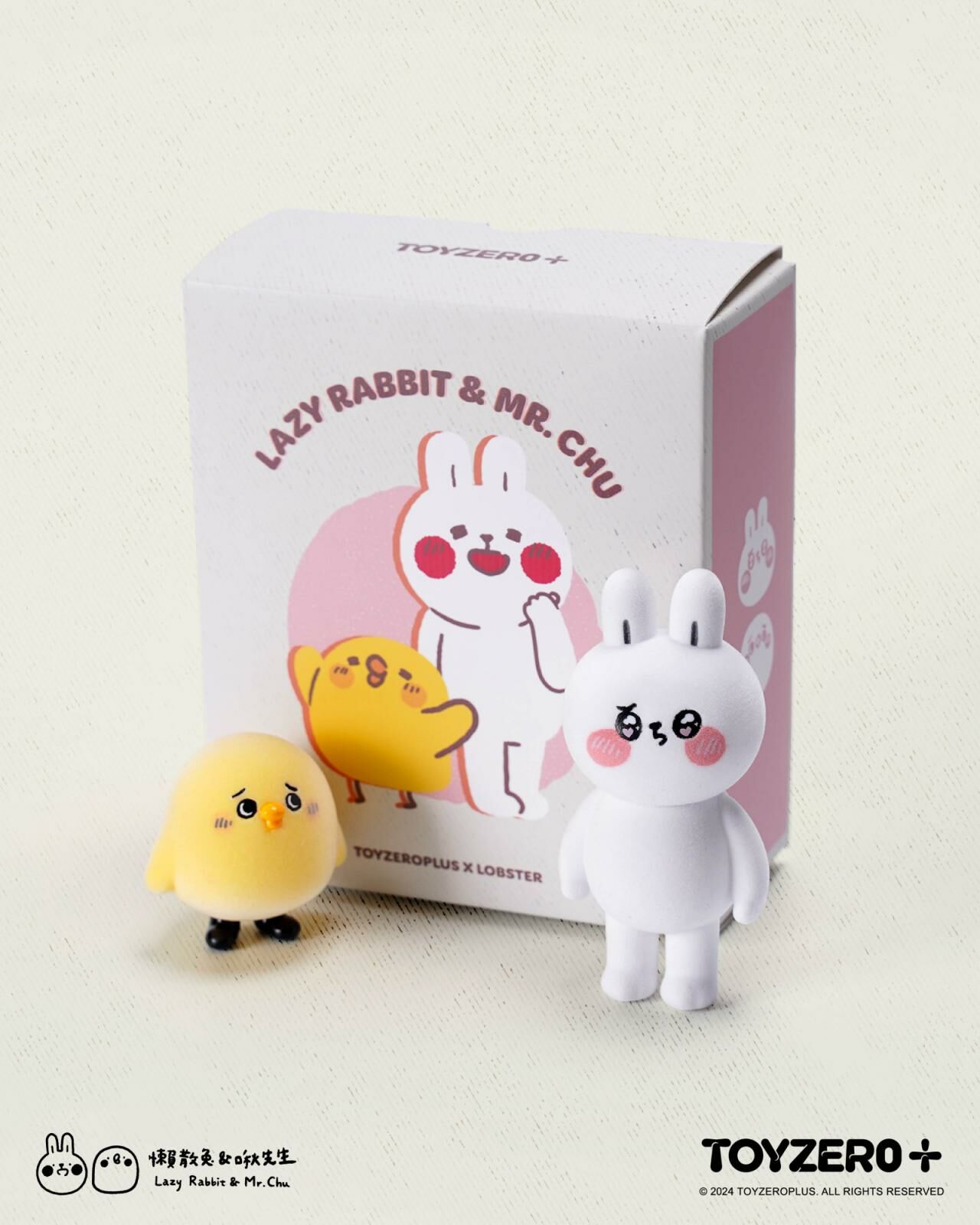 懶散兔與啾先生 - 萌萌大眼