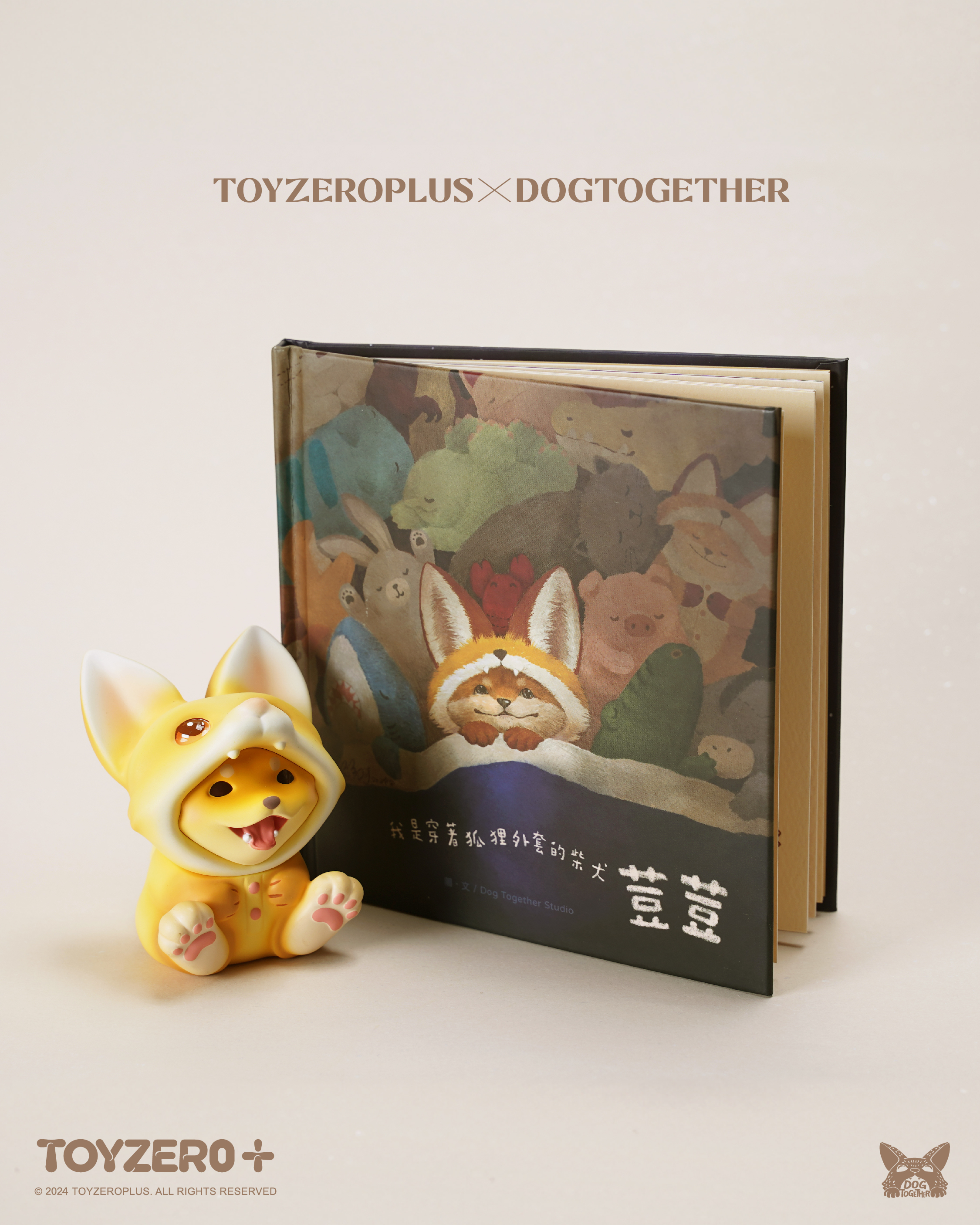 我是一隻穿著狐狸外套的柴犬荳荳 - 繪本