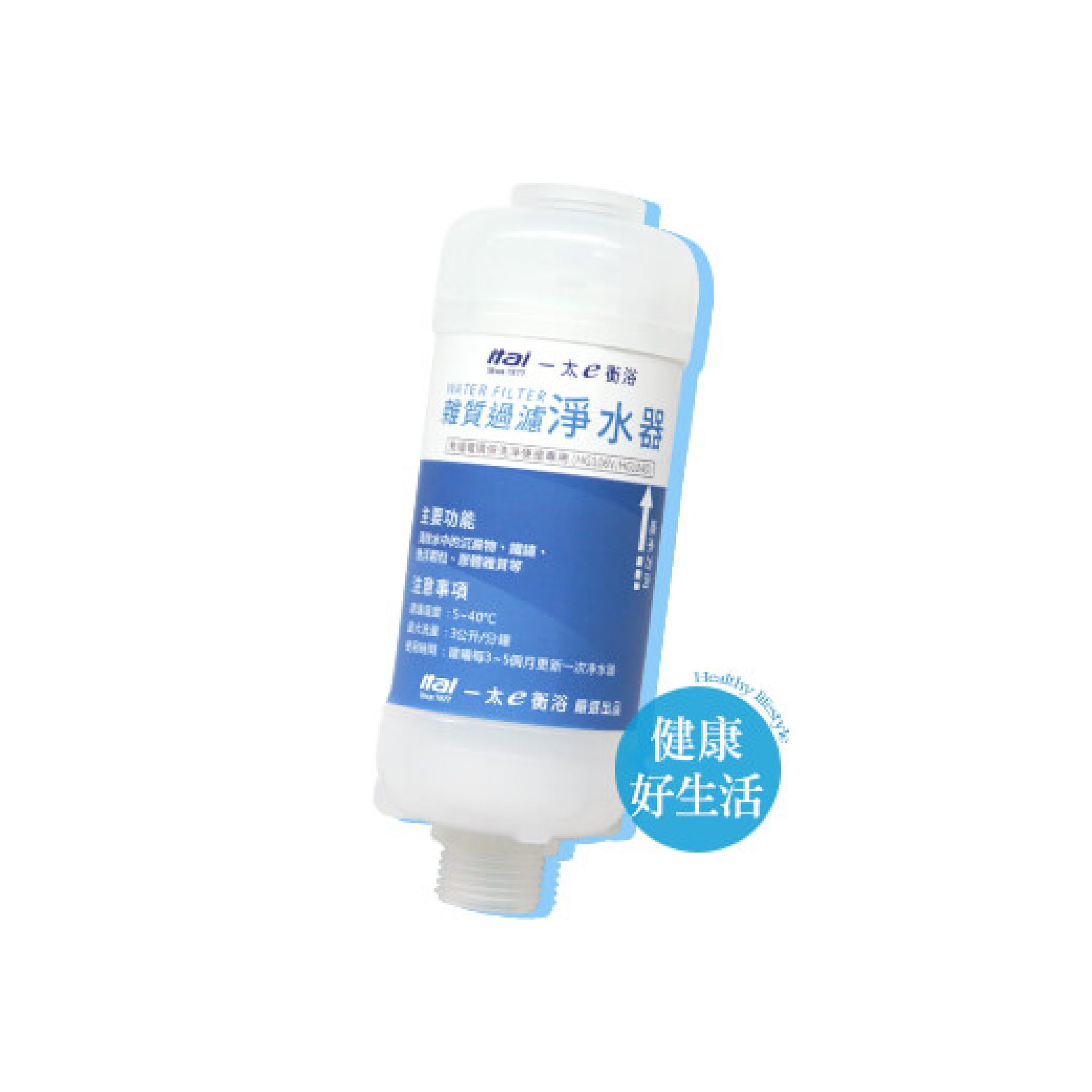ITAI免插電環/薄型免痔專用淨水過濾器(不含免治馬桶本體)濾心 HG106V(O型) HG104D(U型)專用 HG013 也適用ET-FDB6110、ET-FDB6160、ET-FDB878、HG-206V、HG204D