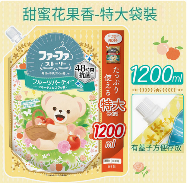 日本FAFA--小熊衣物持久留香防靜電【衣物柔順劑替換裝】甜蜜花果香1200mlx1瓶裝