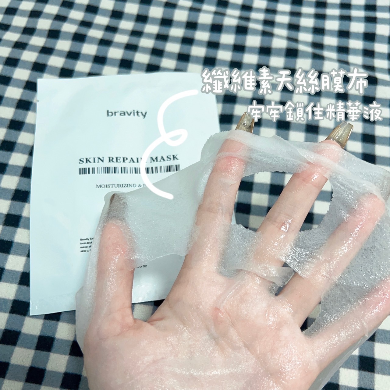 📦預購 🇰🇷Bravity-深層水光面膜