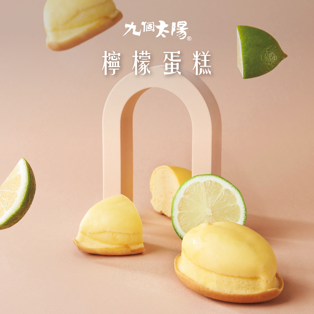 法式檸檬蛋糕5入