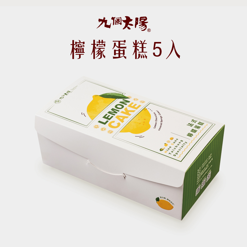 法式檸檬蛋糕5入