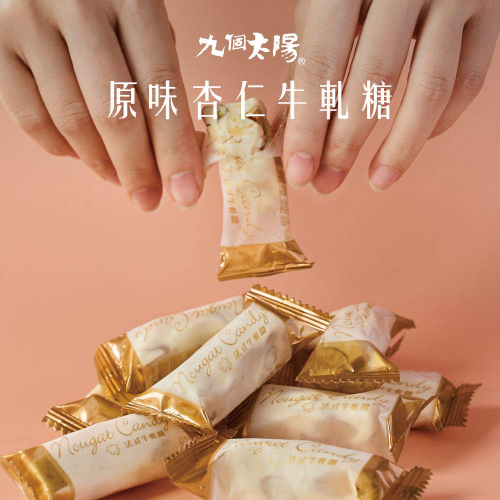 [特價]原味杏仁牛軋糖