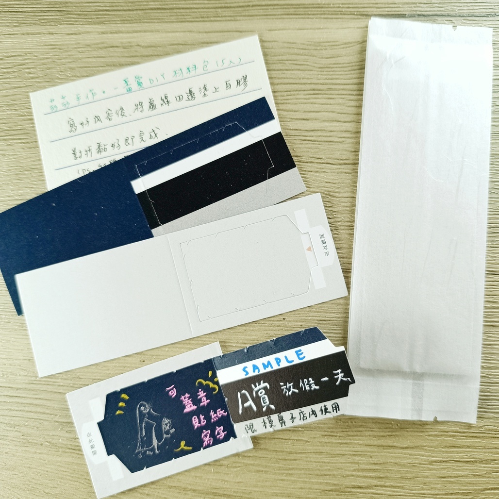 莎莎手作．一番賞材料包DIY（5入）