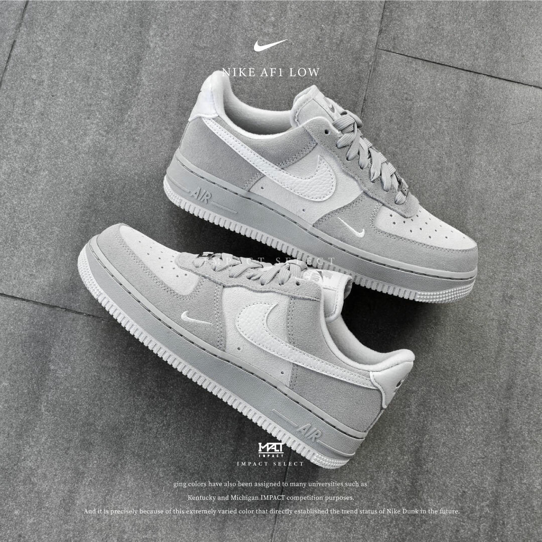 Nike AF1 Low 1'07 莫蘭迪米灰 迷你勾 灰白 HV3876-077