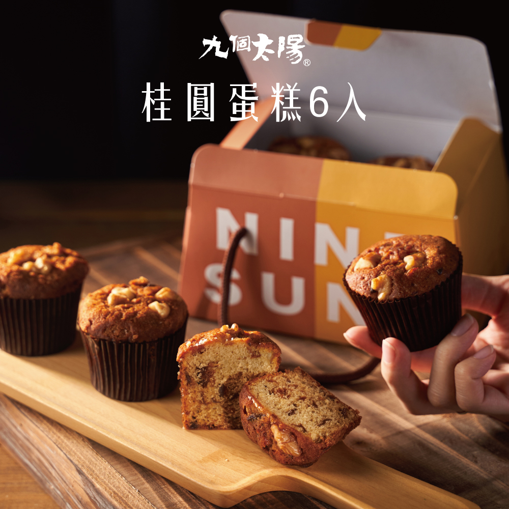 [料多實在]桂圓蛋糕6入