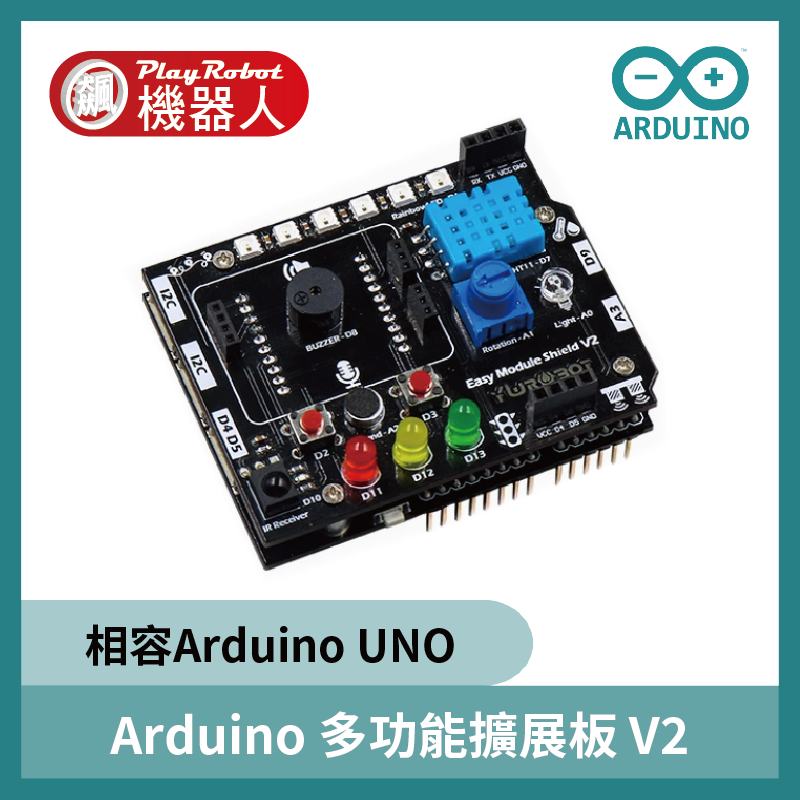 Arduino 多功能擴展板 V2 相容 Arduino UNO 應用多種感測器