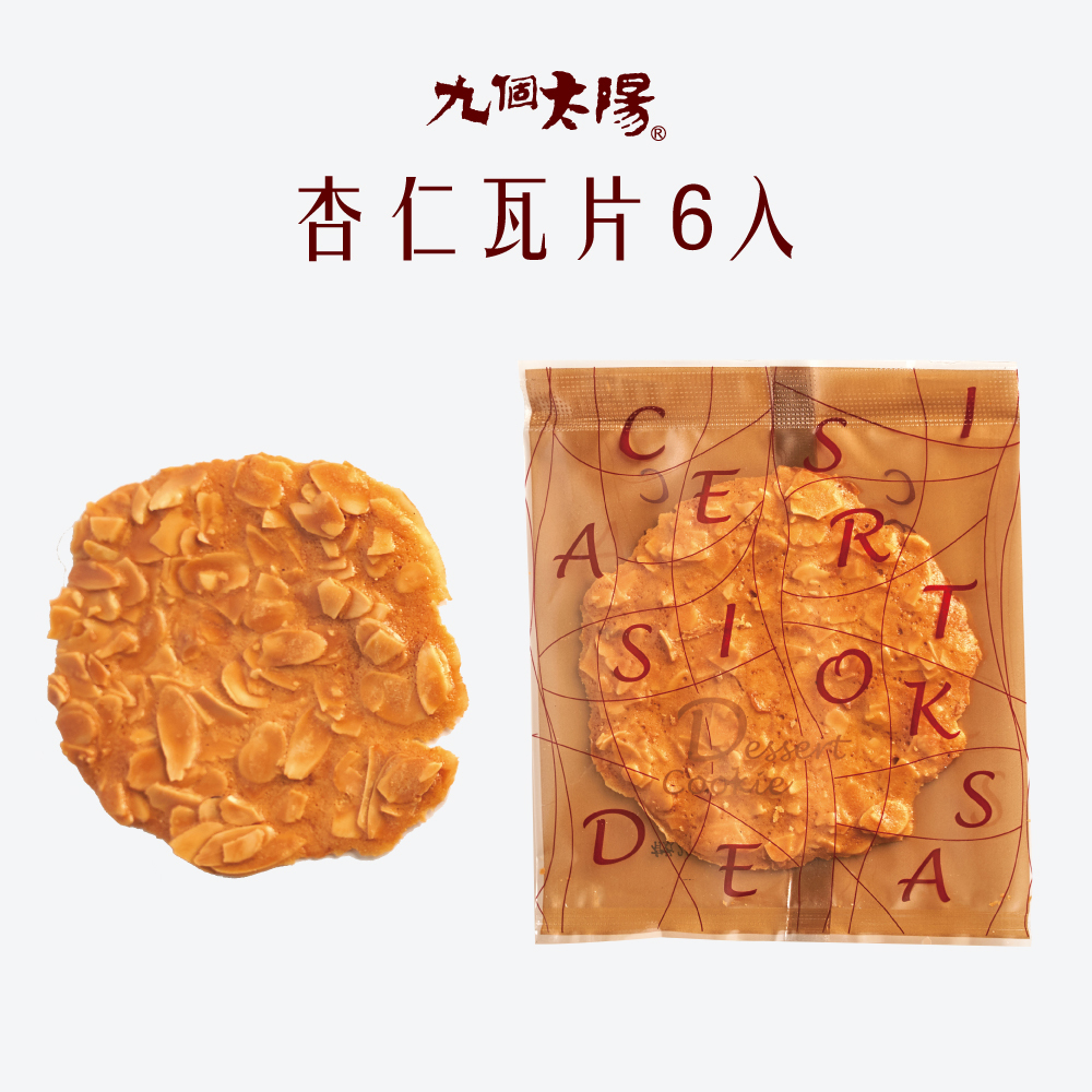[手工]杏仁瓦片6入