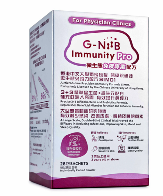 G-NiiB 免疫專業配方 (28天配方)