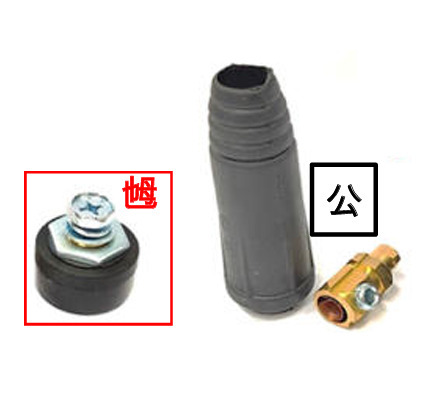 W111  電焊機 插頭痤