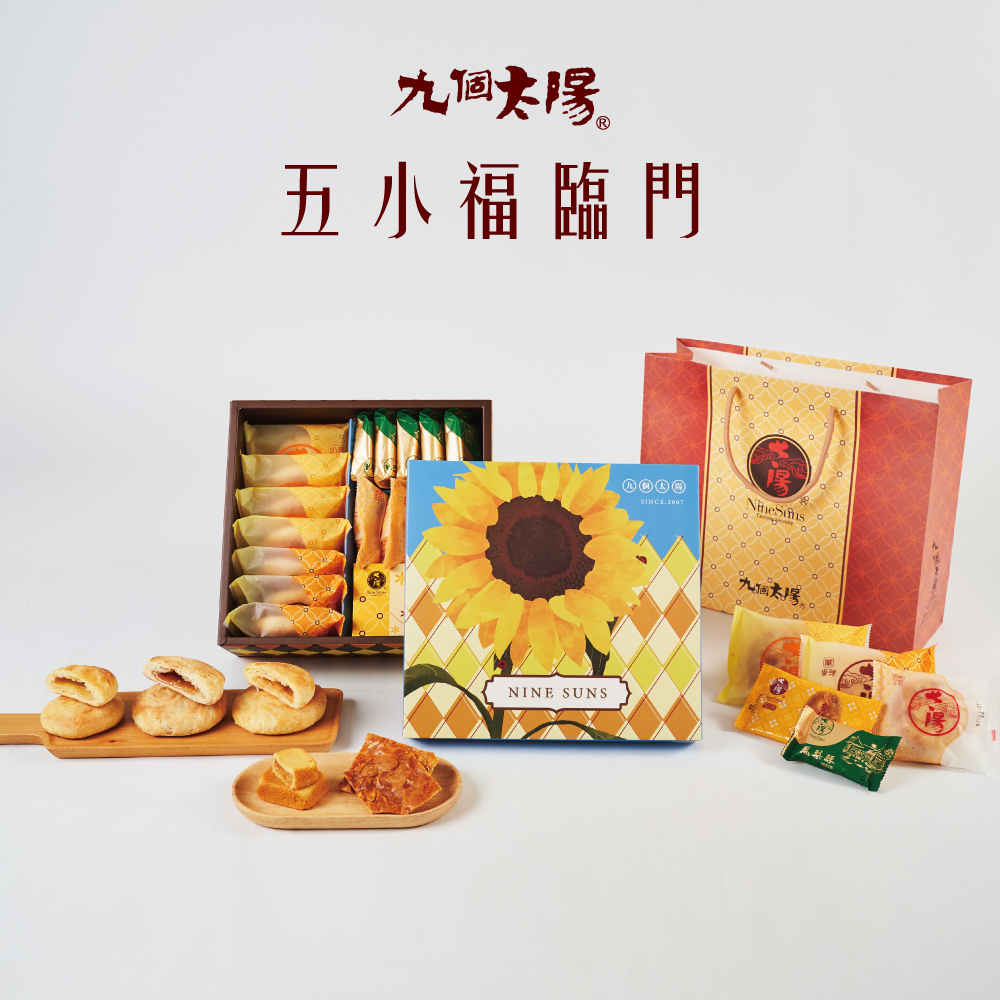 ◈禮盒◈五小福臨門
