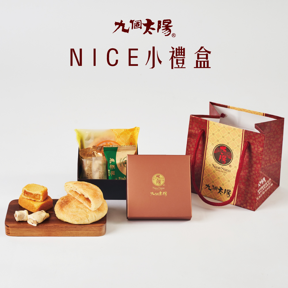 [特價]Nice手信盒(附紙袋)