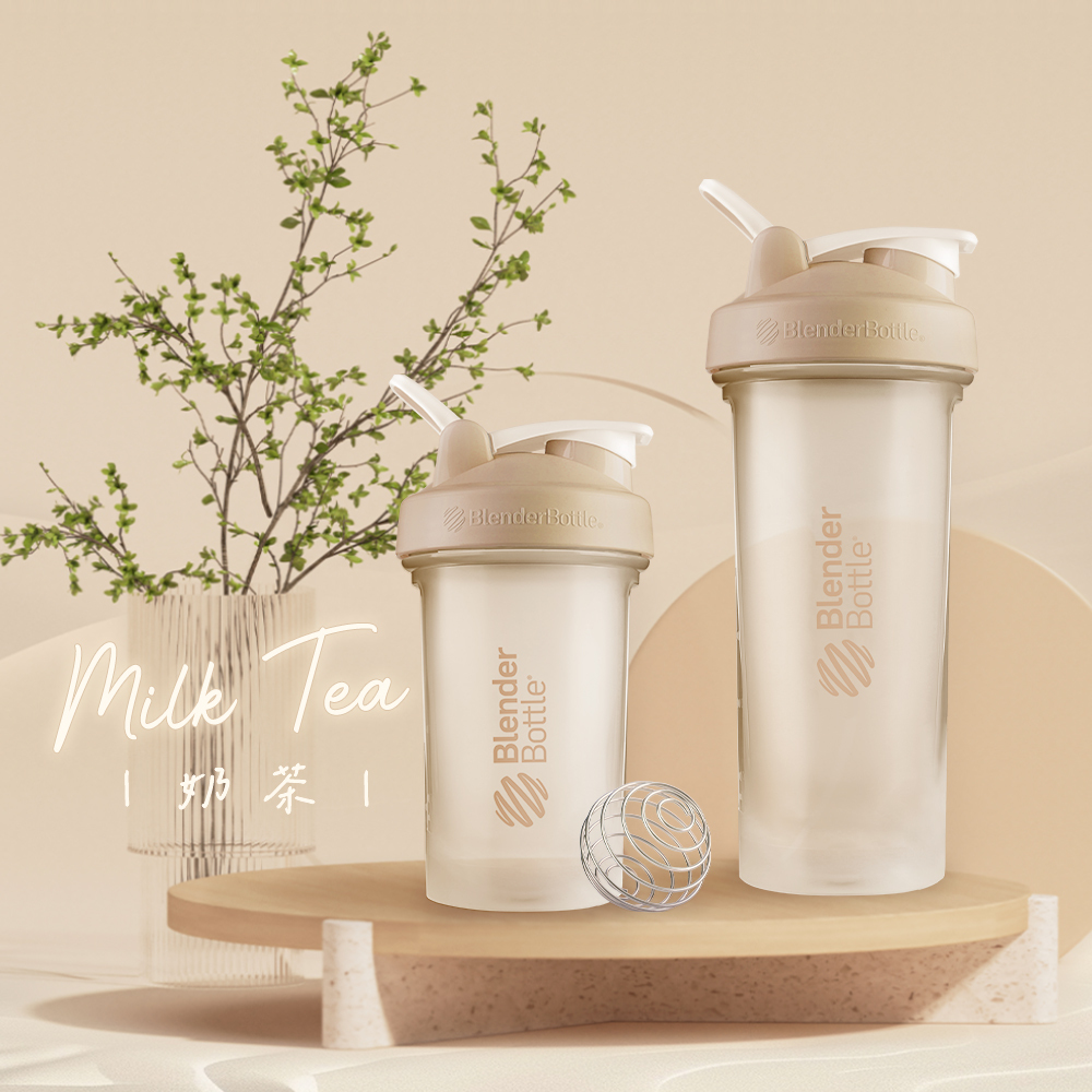 Blender Bottle® Classic V2 【獨家特別款】20oz/28oz | 奶茶