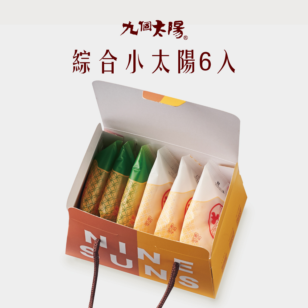 ❐綜合小太陽6入