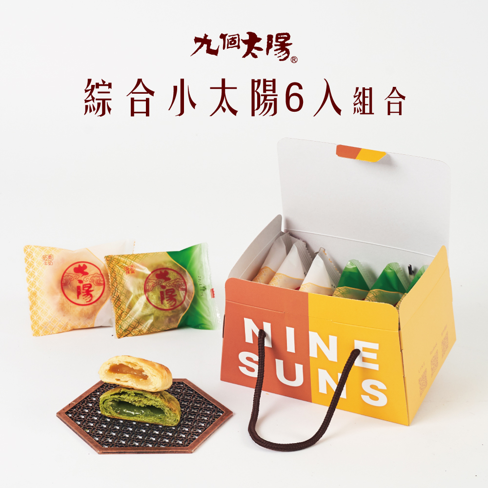 ❐綜合小太陽6入