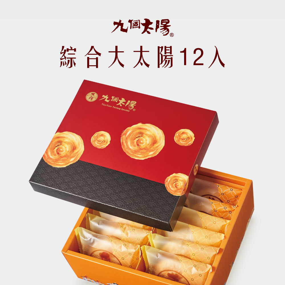 ❐綜合大太陽餅12入