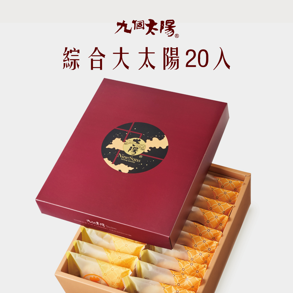 ❐綜合大太陽餅20入