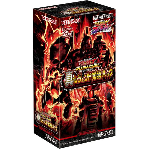 遊戯王Rush Duel 真・レジェンド覚醒パック RD/LGP2