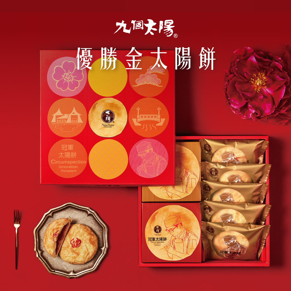 優勝金太陽餅(蜂蜜)